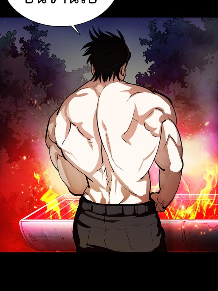 Lookism ตอนที่ 365 page 92