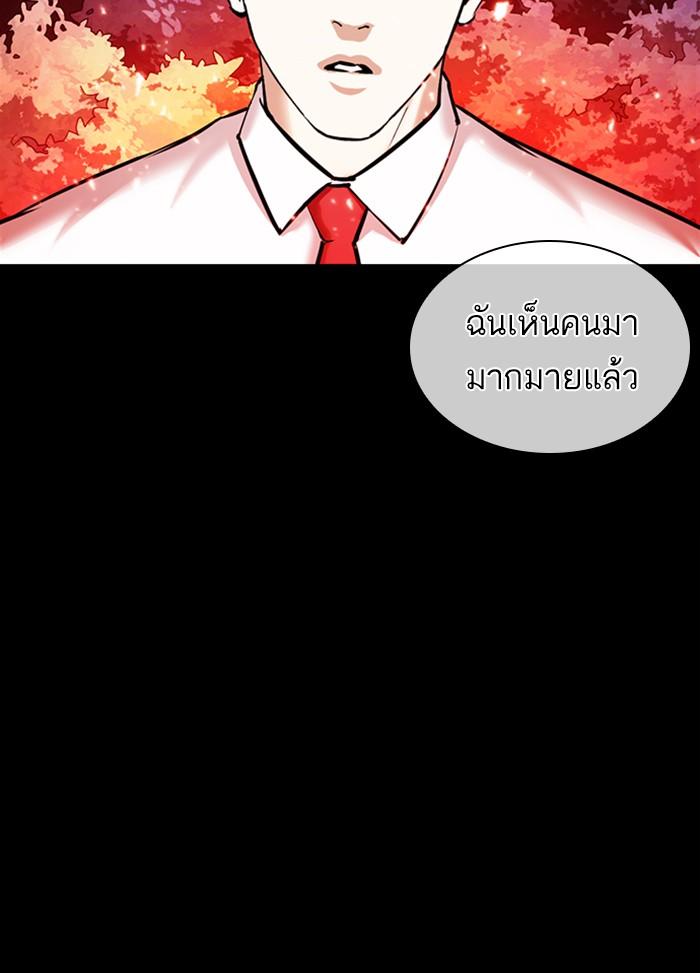 Lookism ตอนที่ 365 page 94