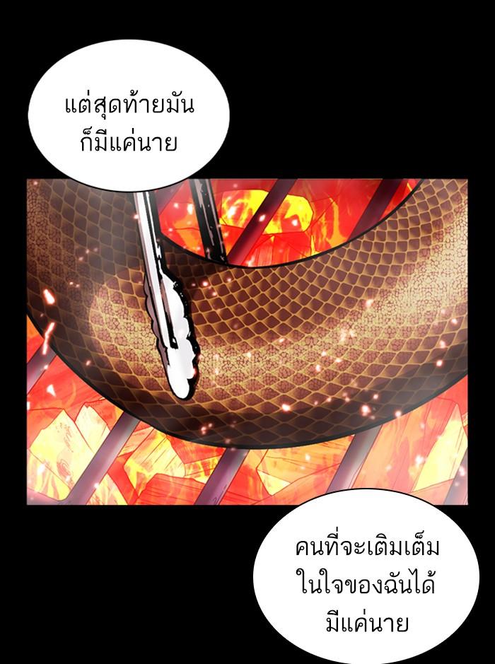 Lookism ตอนที่ 365 page 95