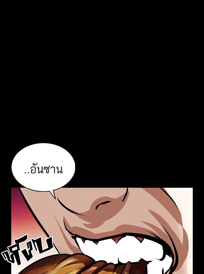 Lookism ตอนที่ 365 page 100