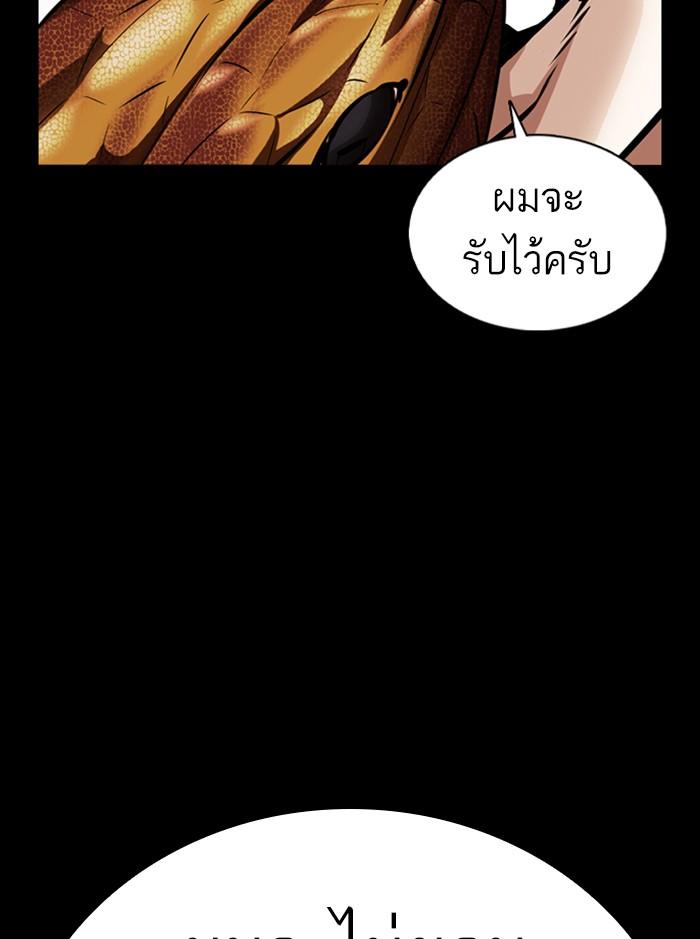 Lookism ตอนที่ 365 page 101