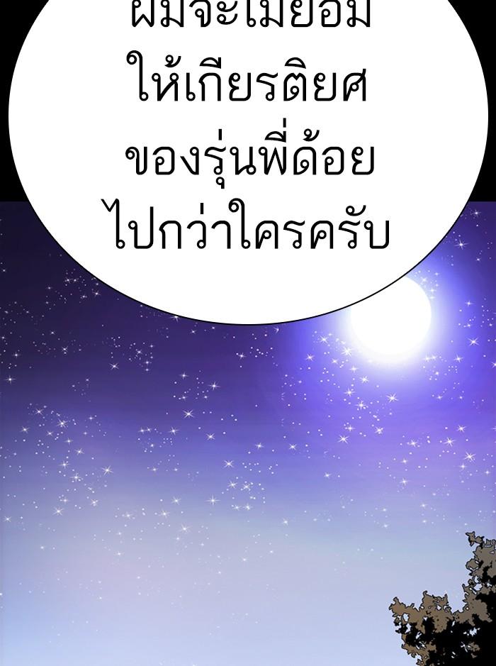 Lookism ตอนที่ 365 page 102