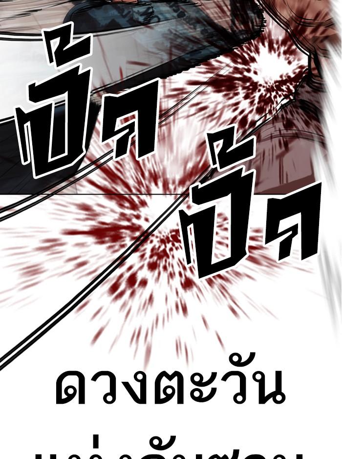 Lookism ตอนที่ 365 page 106