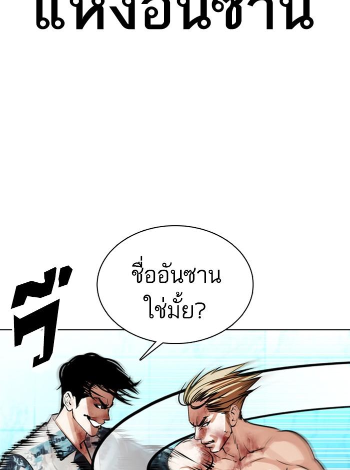 Lookism ตอนที่ 365 page 107