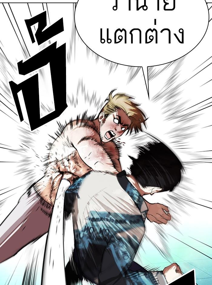 Lookism ตอนที่ 365 page 111