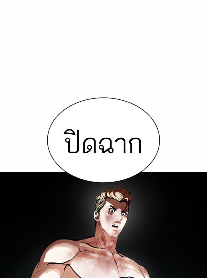 Lookism ตอนที่ 365 page 114
