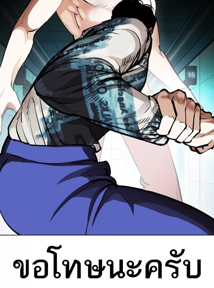 Lookism ตอนที่ 365 page 115