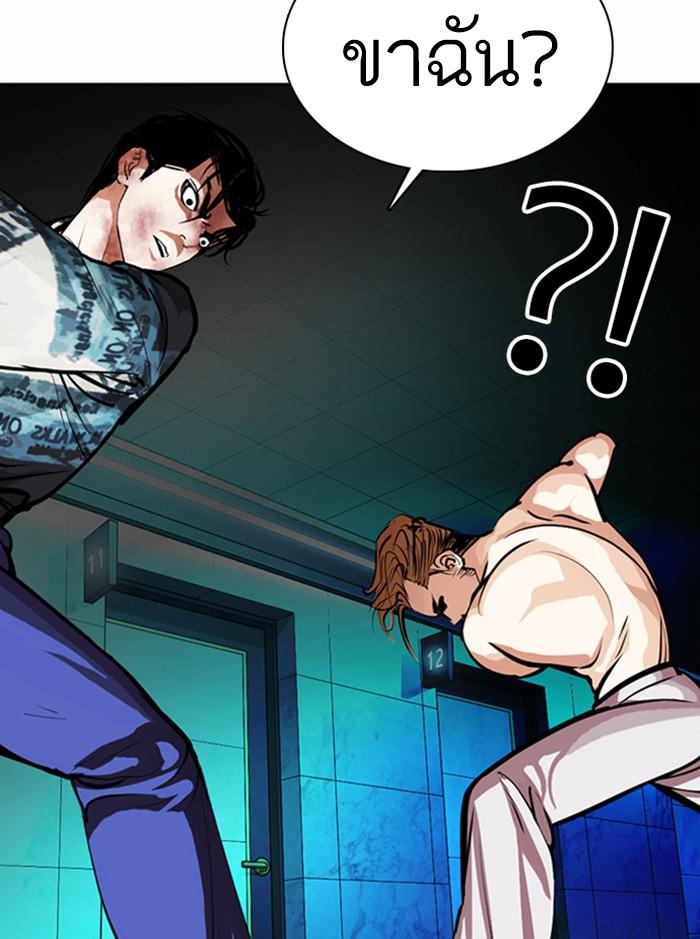 Lookism ตอนที่ 365 page 118