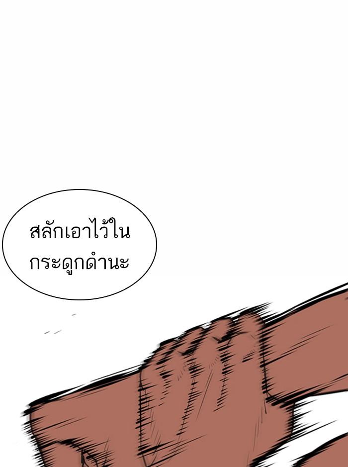 Lookism ตอนที่ 365 page 120