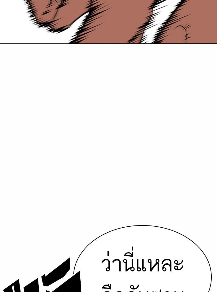 Lookism ตอนที่ 365 page 121