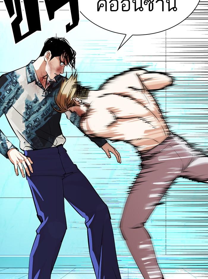 Lookism ตอนที่ 365 page 122