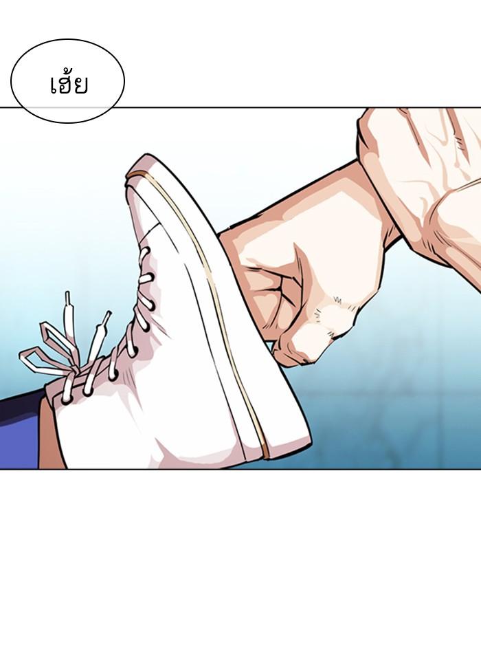 Lookism ตอนที่ 365 page 125