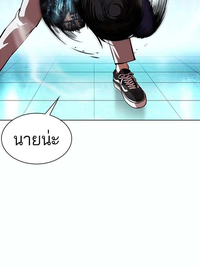 Lookism ตอนที่ 365 page 127