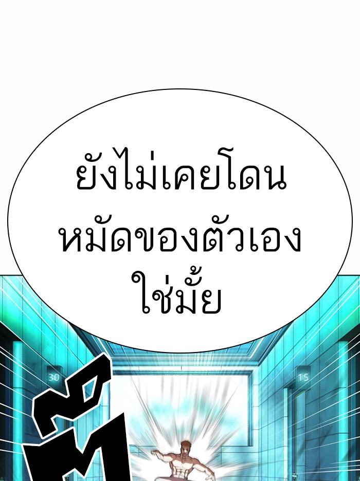 Lookism ตอนที่ 365 page 128