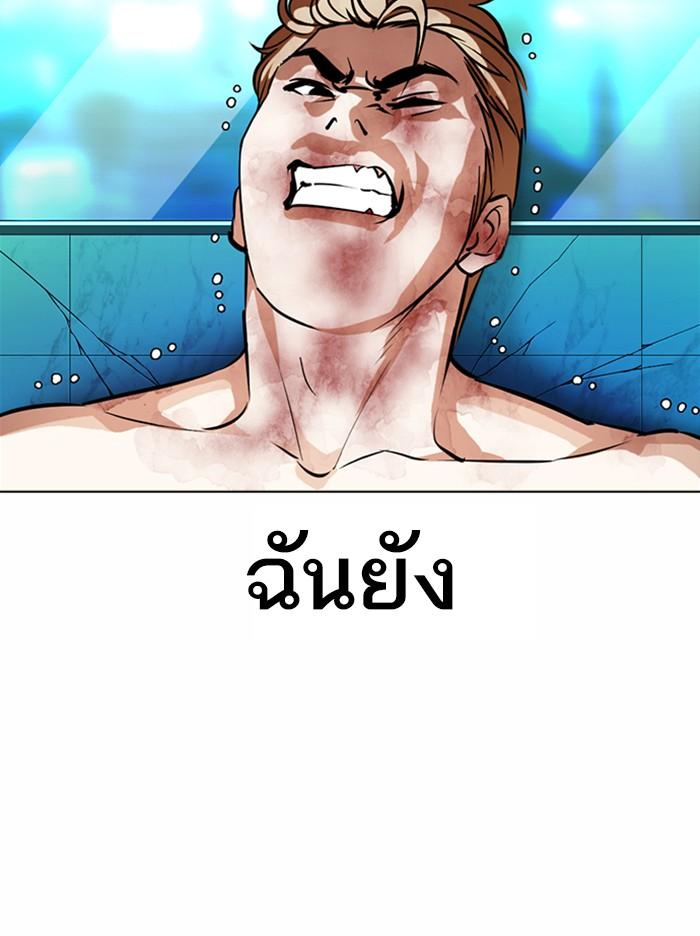 Lookism ตอนที่ 365 page 131