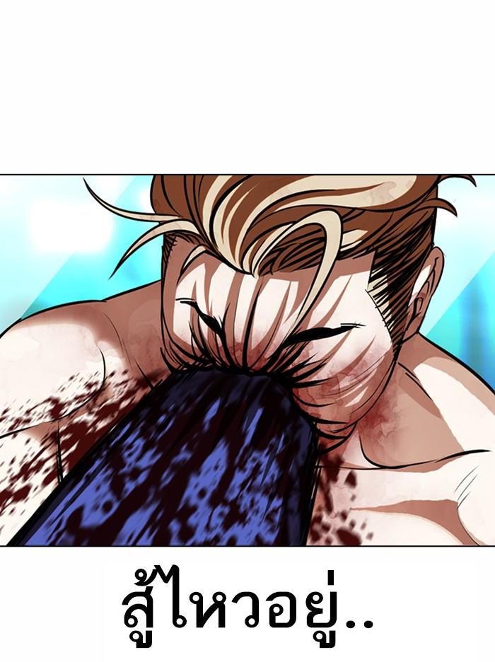 Lookism ตอนที่ 365 page 132