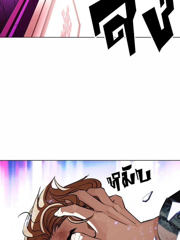 Lookism ตอนที่ 365 page 135