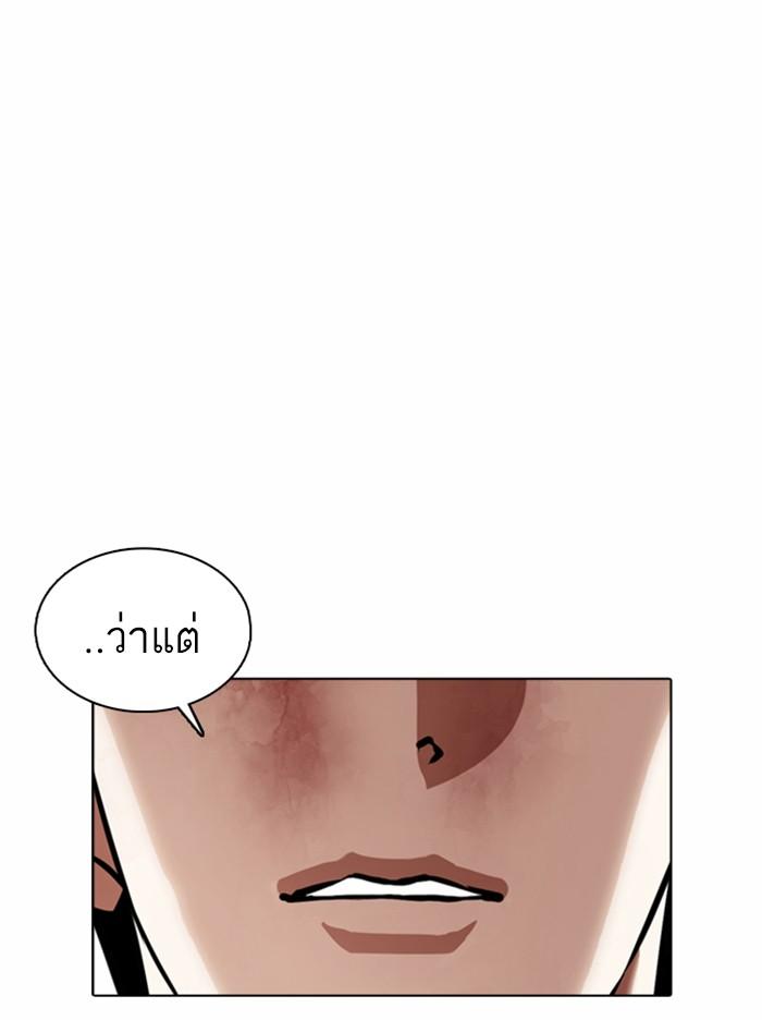 Lookism ตอนที่ 365 page 143