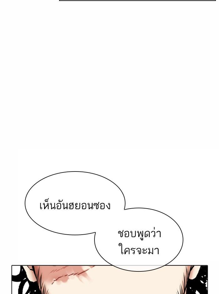 Lookism ตอนที่ 365 page 151