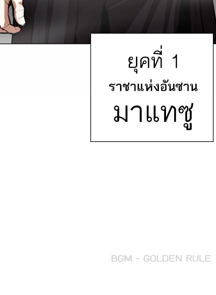 Lookism ตอนที่ 365 page 155