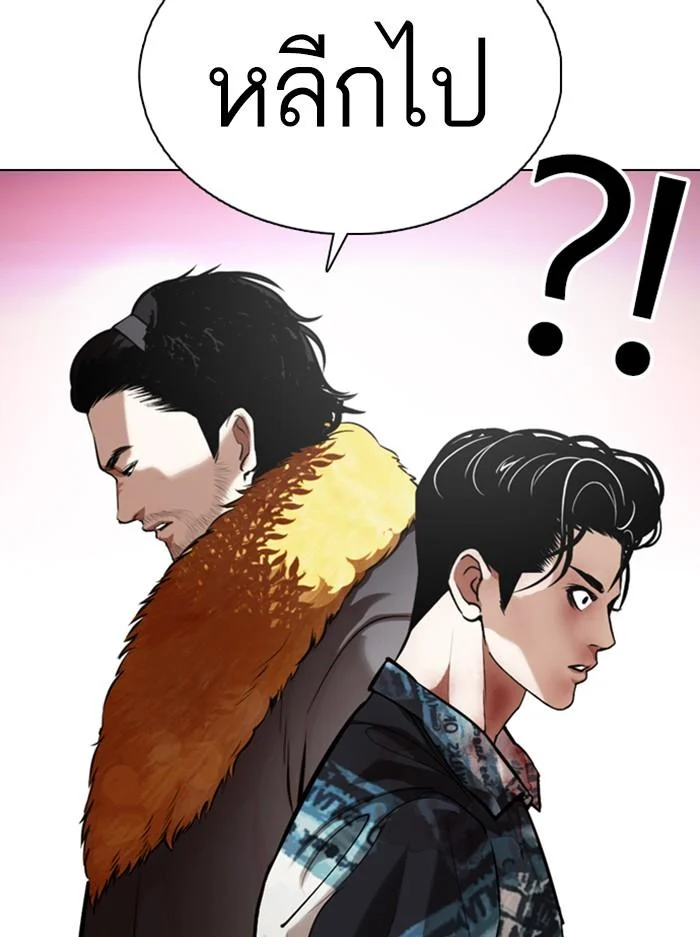 Lookism ตอนที่ 366 page 4