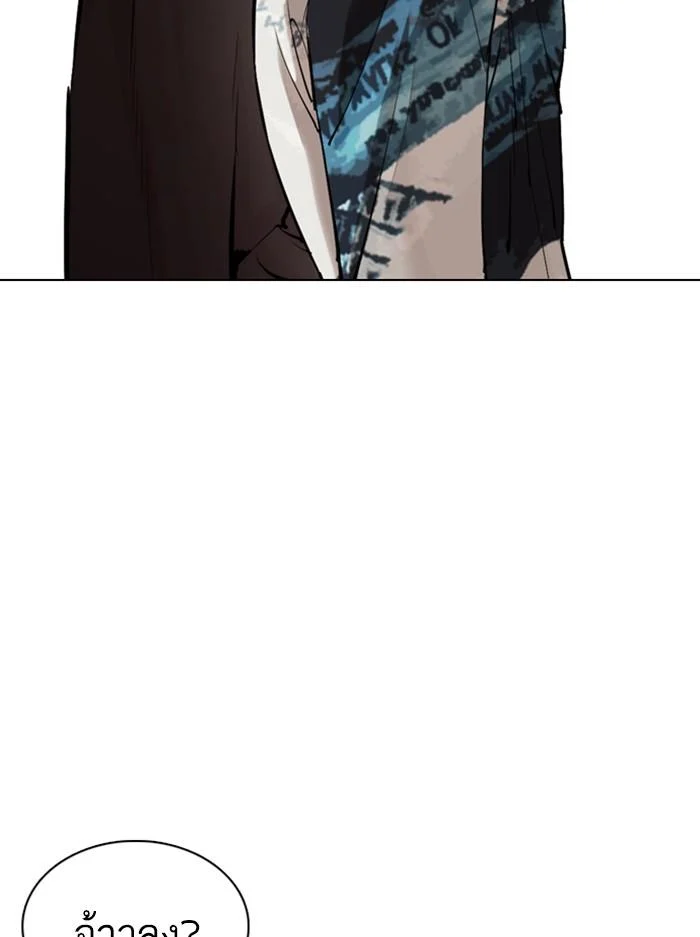 Lookism ตอนที่ 366 page 5