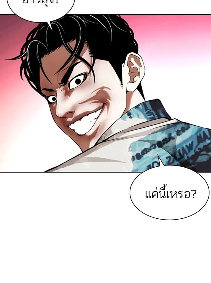 Lookism ตอนที่ 366 page 6