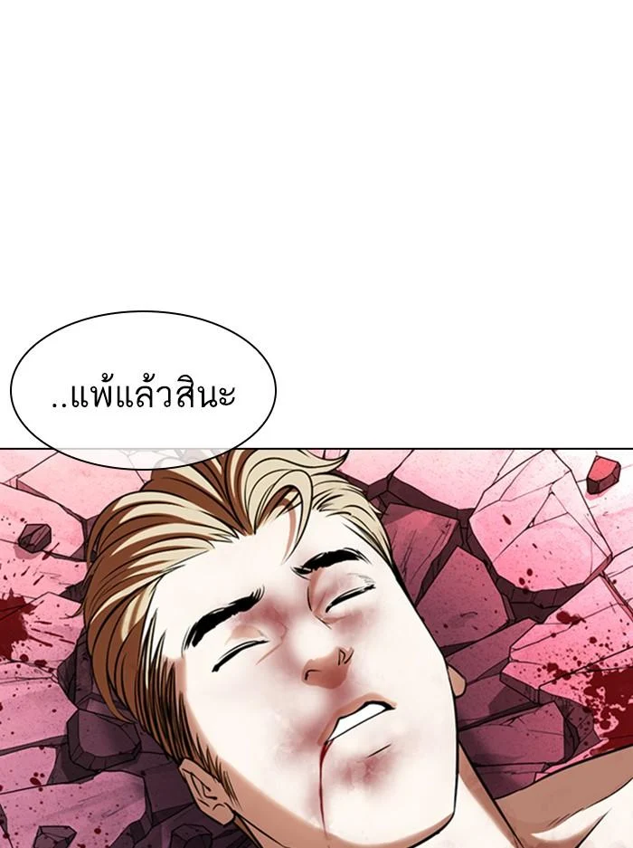 Lookism ตอนที่ 366 page 7