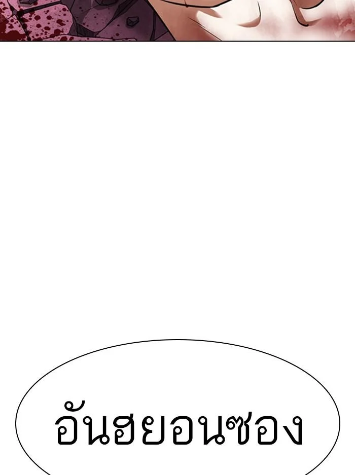 Lookism ตอนที่ 366 page 8