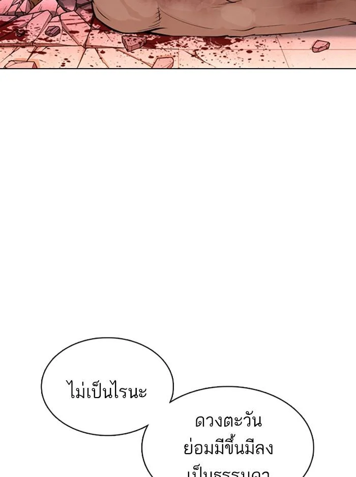 Lookism ตอนที่ 366 page 10