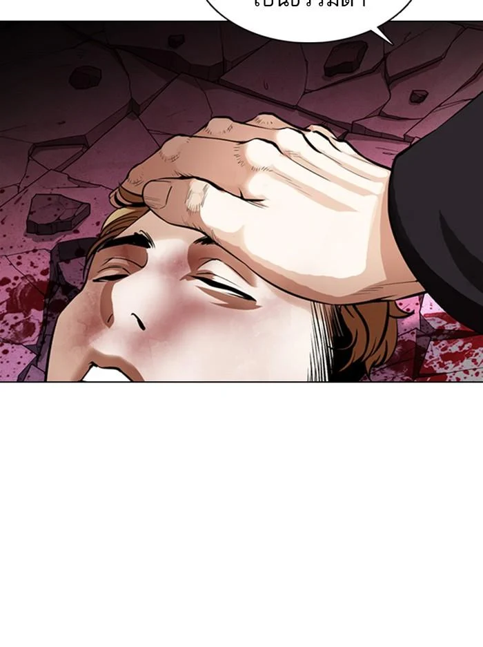 Lookism ตอนที่ 366 page 11