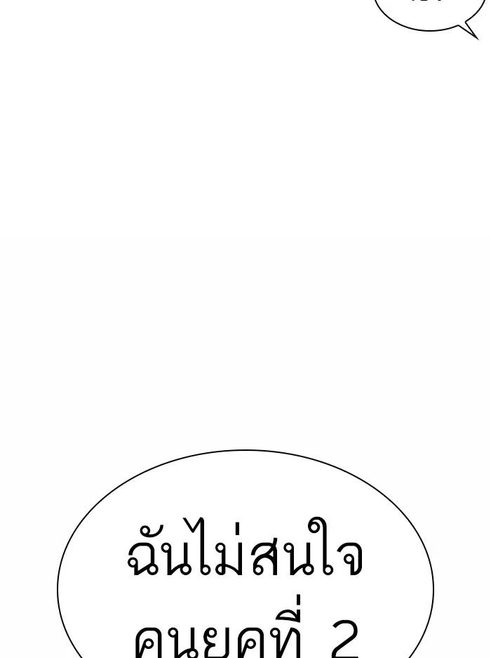 Lookism ตอนที่ 366 page 13