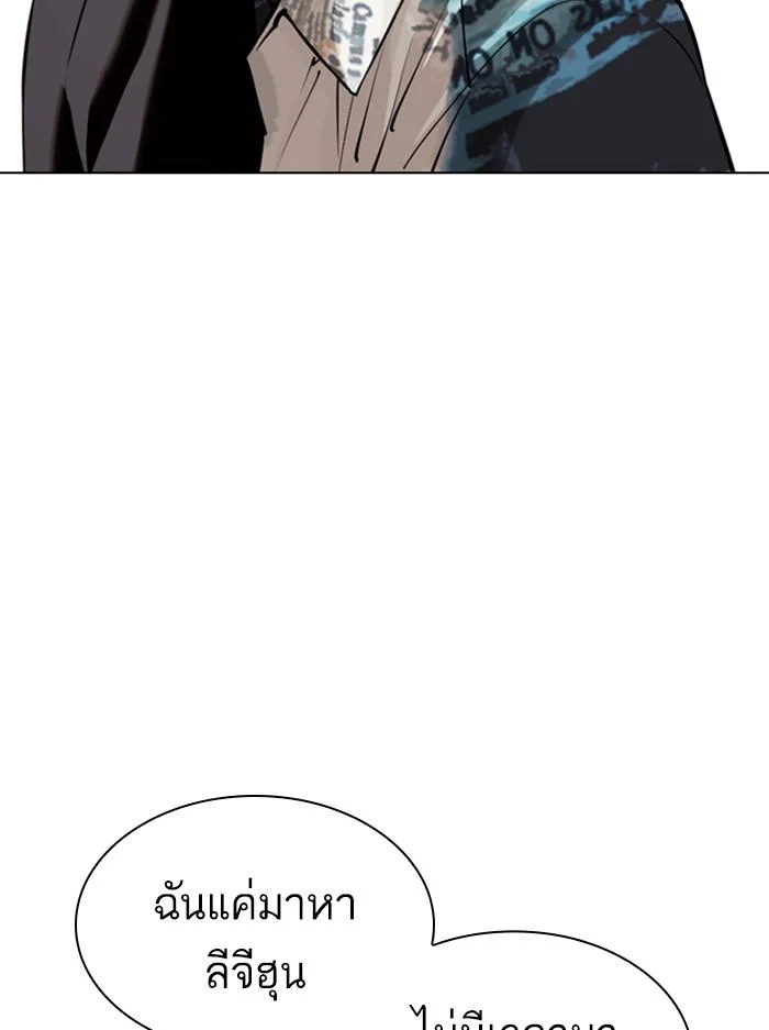Lookism ตอนที่ 366 page 15