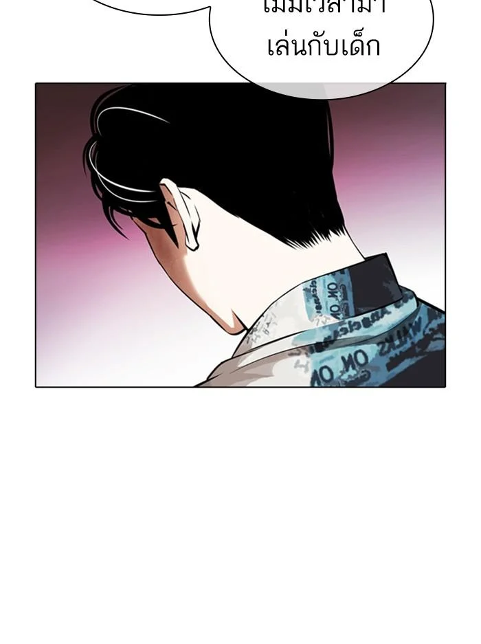 Lookism ตอนที่ 366 page 16