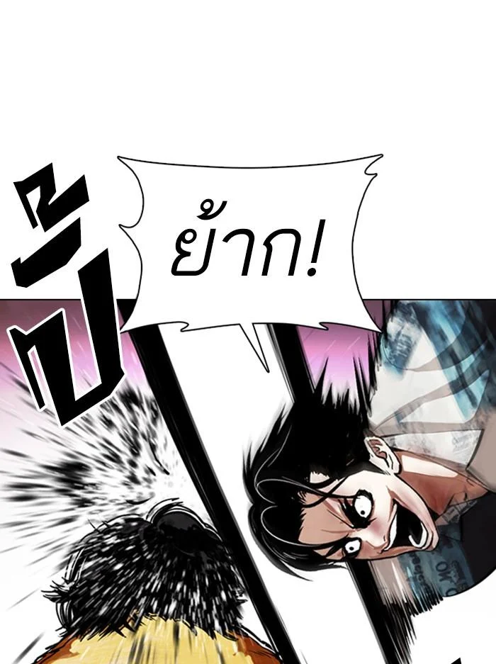 Lookism ตอนที่ 366 page 17