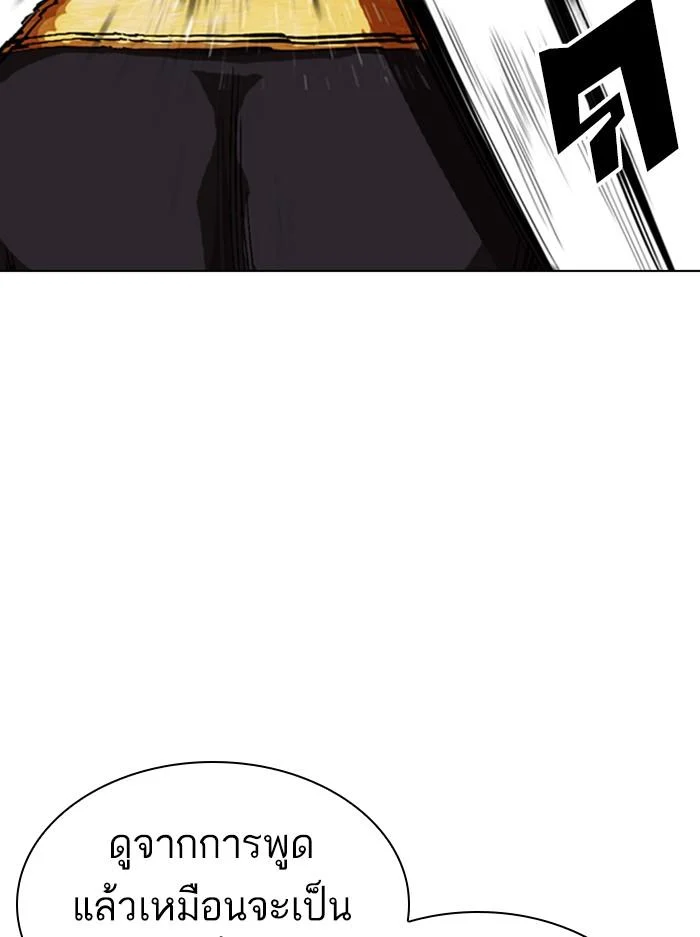 Lookism ตอนที่ 366 page 18