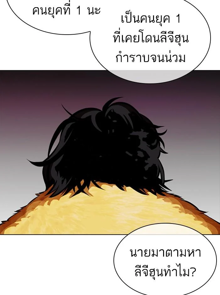 Lookism ตอนที่ 366 page 19