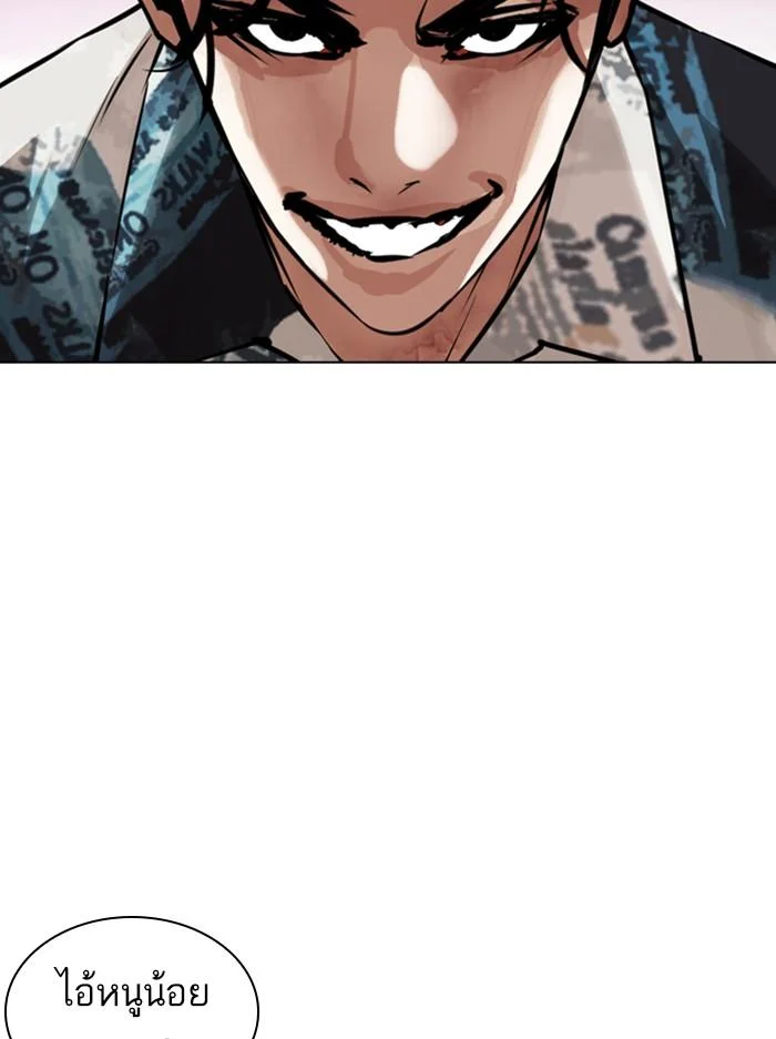 Lookism ตอนที่ 366 page 21