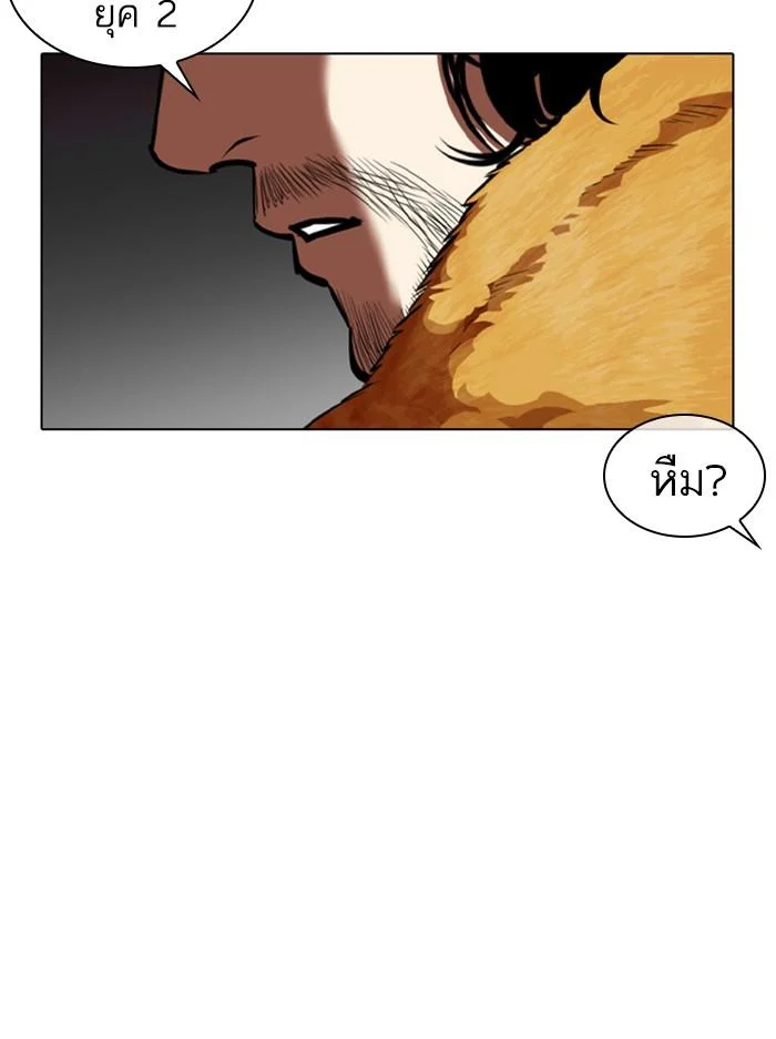 Lookism ตอนที่ 366 page 22