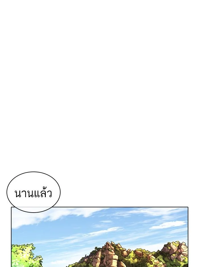 Lookism ตอนที่ 366 page 26
