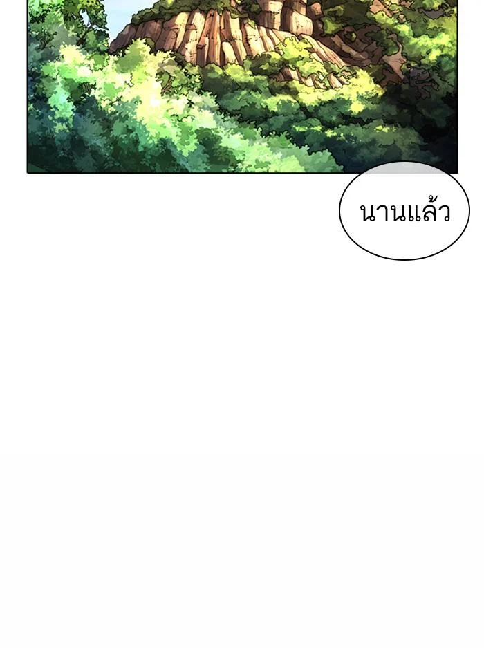 Lookism ตอนที่ 366 page 27