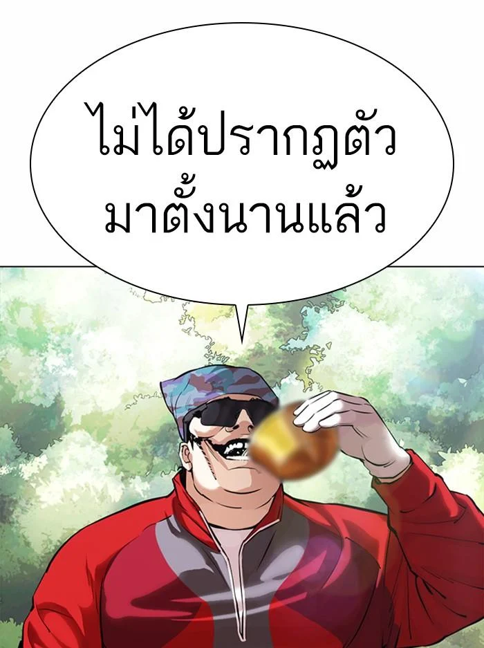 Lookism ตอนที่ 366 page 28