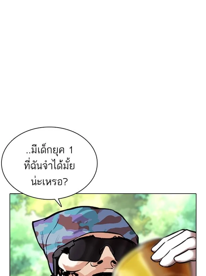 Lookism ตอนที่ 366 page 30