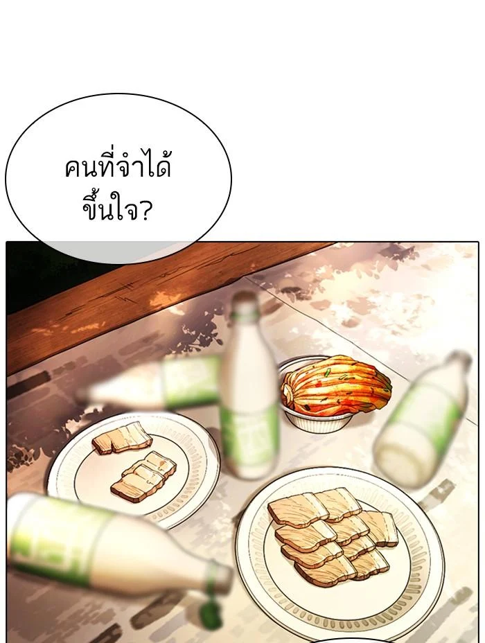 Lookism ตอนที่ 366 page 32