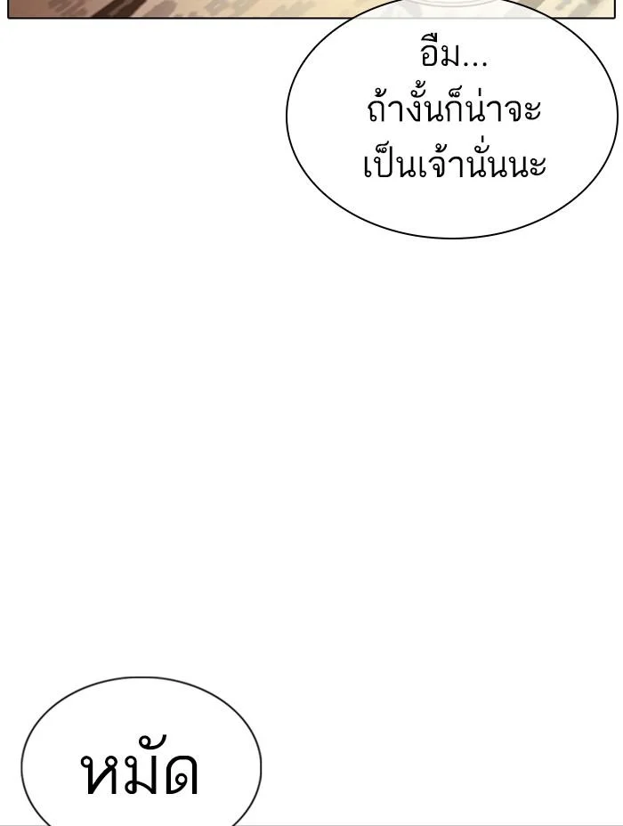 Lookism ตอนที่ 366 page 33