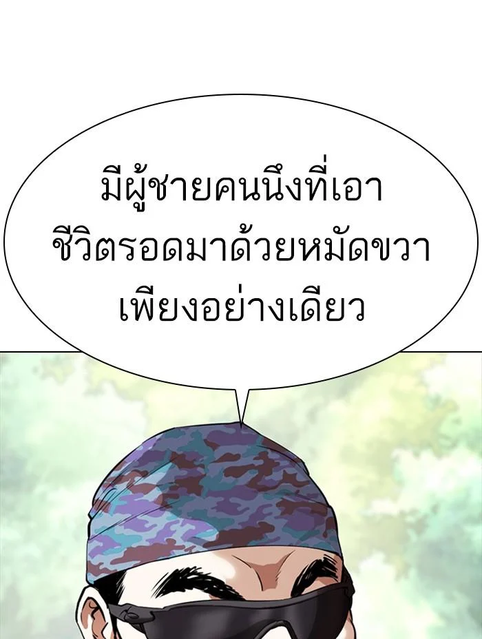 Lookism ตอนที่ 366 page 35