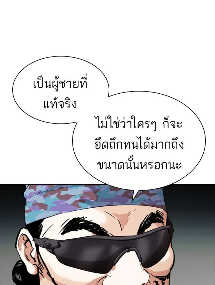Lookism ตอนที่ 366 page 37