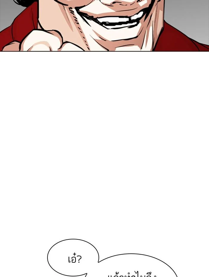 Lookism ตอนที่ 366 page 38