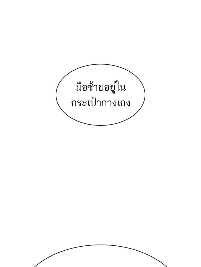 Lookism ตอนที่ 366 page 40