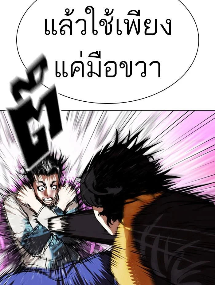 Lookism ตอนที่ 366 page 41